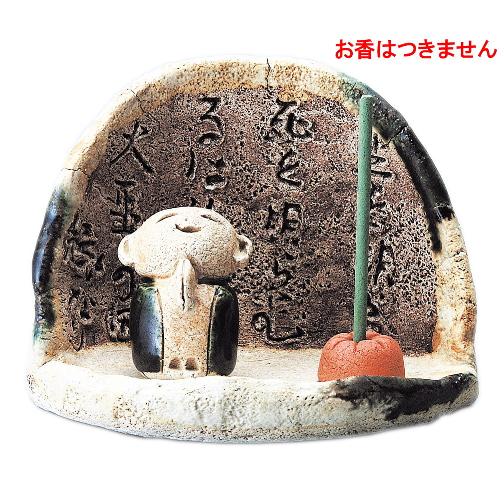 香皿 お地蔵様 うつわ ギフト 器 11 6 高さ7 5cm おしゃれ カフェ 衝立て かわいい 飲食店