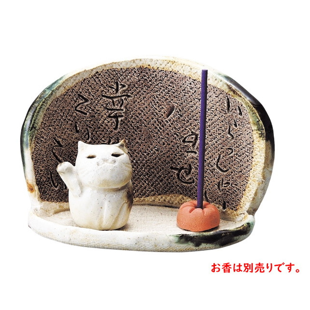 香皿 島ねこ 11 6 高さ7 5cm カフェ かわいい 器 ギフト 衝立て 飲食店 おしゃれ うつわ