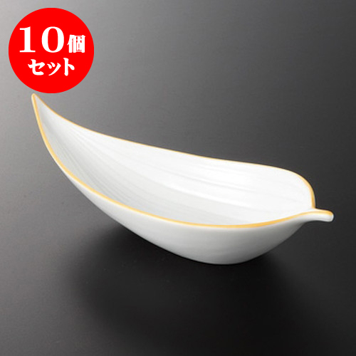 有名人芸能人 10個セット 特選小付 渕金 笹葉鉢 15 2 X 5 8 3 1cm 60g 和食器 鉢 小鉢 ボウル 料亭 ホテル 食器 業務用 飲食店 カフェ うつわ 器 おしゃれ かわいい ギフト プレゼント 内祝い 誕生日 贈り物 贈答品 おすすめ