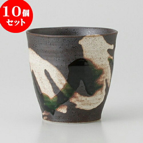 今月限定 特別大特価 10個セット 焼酎関連 かいらぎ織部 カップ 8 9 X 8 7cm 290cc 190g 焼酎 ロックカップ コップ 焼酎カップ バー Bar 晩酌 人気 おすすめ 食器 業務用 飲食店 カフェ うつわ 器 かわいい ギフト