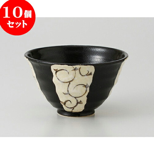 10個セット 多用碗 黒織部唐草 反茶碗 12 4 X 7cm 0g ちゃわん お茶碗 飯碗 ご飯茶碗 白米 人気 おすすめ 食器 業務用 飲食店 カフェ うつわ 器 おしゃれ かわいい ギフト プレゼント 引き出物 誕生日 贈り物 贈答品 Painfreepainrelief Com