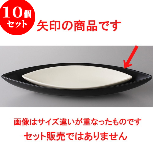 10個セット 4 7cm 10 7 35 6 540g Bw X うつわ おしゃれ おすすめ かわいい カフェ ギフト コンバイン パーティ プレゼント プレート 人気 器 大 大きい 大皿 引き出物 業務用 洋食器 自宅用 誕生日 贈り物 贈答品 食器 飲食店