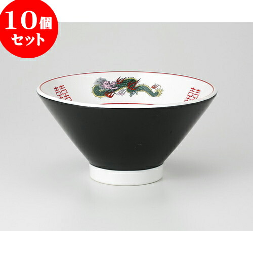 50 Off 10個セット ラーメン丼 黒巻三竜 6 5深口丼 19 3 X 10cm 1100cc 670g 丼 丼ぶり どんぶり ラーメン チャーハン 人気 おすすめ 食器 中華 飯店 中華食器 業務用 飲食店 カフェ うつわ 器 おしゃれ