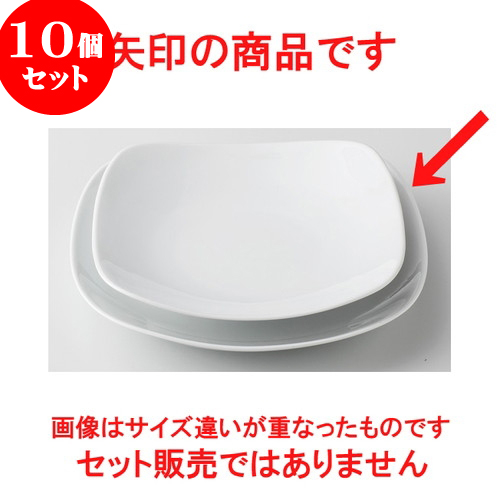 10個セット B W Square 25cm深皿白 25 X 4cm 774g 大皿 プレート パーティ 人気 おすすめ 食器 洋食器 業務用 飲食店 カフェ うつわ 器 おしゃれ かわいい ギフト プレゼント 引き出物 誕生日 贈り物 贈答品 自宅用 大きい