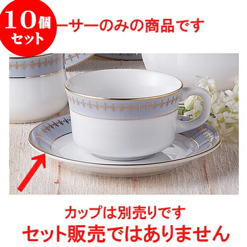 絶対一番安い ティー カップ コーヒー 1g 15cm ソーサー パレスゴールド アフタヌーンティー 10個セット 紅茶 贈答品 誕生日 引き出物 プレゼント ギフト かわいい おしゃれ 器 うつわ カフェ 飲食店 業務用 洋食器 食器 おすすめ 人気