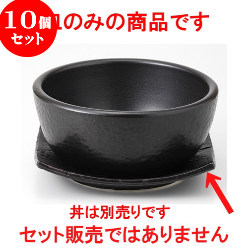 10個セット 石器 黒 6 0四方皿 18 8 X 18 8 X 4cm 430g 韓国食器 焼肉 ホルモン 韓流 人気 おすすめ 食器 業務用 飲食店 カフェ うつわ 器 おしゃれ かわいい ギフト プレゼント 引き出物 誕生日 贈り物 贈答品 Bnbspecialist Com