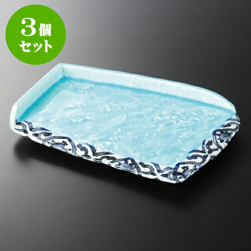 宅送 楽天市場 3個セット 特選焼物皿 トルコブルー 石目片渕皿 27 X 18 4 X 4cm 960g 焼き物皿 ステーキ皿 サンマ 焼き魚 食器 業務用 飲食店 カフェ うつわ 器 おしゃれ かわいい お洒落 ギフト プレゼント 引き出物