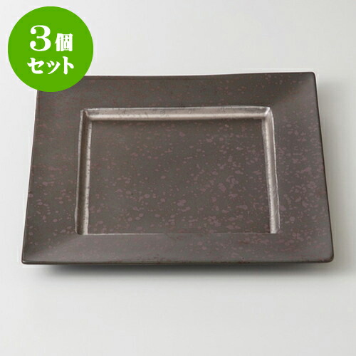 3個セット Japanese Modern プラチナ銀河 7 0角皿 21 2 X 7 2 4cm 600g 四角 スクエア スクエアー 角皿 パスタ 人気 おすすめ 食器 洋食器 業務用 飲食店 カフェ うつわ 器 おしゃれ かわいい ギフト プレゼント 引き出物 誕生日 贈り物