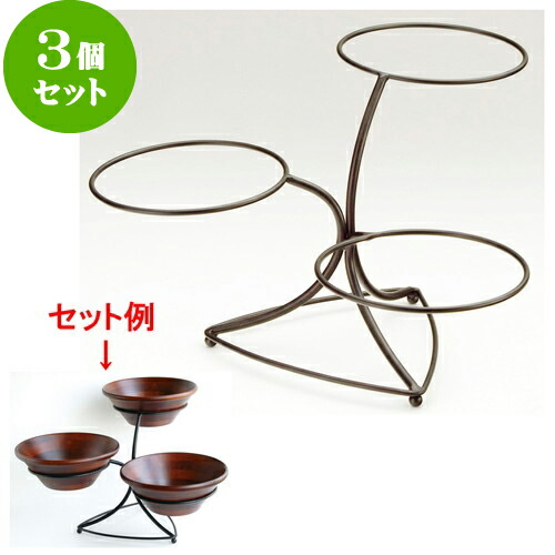美しい 楽天市場 3個セット ビュッフェ用品 アイアン違い棚3段ディスプレイベース 約52 X 52 X H30cm おすすめ 人気 食器 業務用 飲食店 カフェ うつわ 器 おしゃれ かわいい お洒落 可愛い ギフト プレゼント 引き出物 内祝い 結婚祝い 誕生日 贈り物