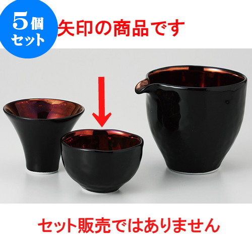 送料無料 5個セット 冷酒 琥珀 丸ぐい呑 7 2 X 4 5cm 100cc 90g ぐい飲み おちょこ お猪口 盃 熱燗 冷酒 お酒 日本酒 バー Bar 晩酌 人気 おすすめ 食器 業務用 飲食店 カフェ