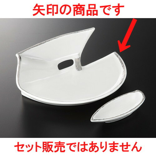 ☆ 特選刺身 ☆ プラチナ 段付2品盛 [ 21.8 x 19.8 x 6.9cm 546g ] | 和食器 刺身 鉢 ボウル 料亭 ホテル 食器 業務用 飲食店 カフェ うつわ 器 おしゃれ かわいい ギフト プレゼント 内祝い 誕生日 贈り物 贈答品 おすすめ