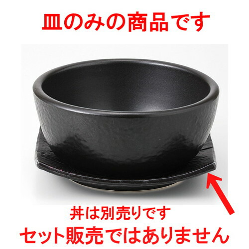 10個セット 石器 黒 6 0四方皿 18 8 X 18 8 X 4cm 430g 韓国食器 焼肉 ホルモン 韓流 人気 おすすめ 食器 業務用 飲食店 カフェ うつわ 器 おしゃれ かわいい ギフト プレゼント 引き出物 誕生日 贈り物 贈答品 Bnbspecialist Com