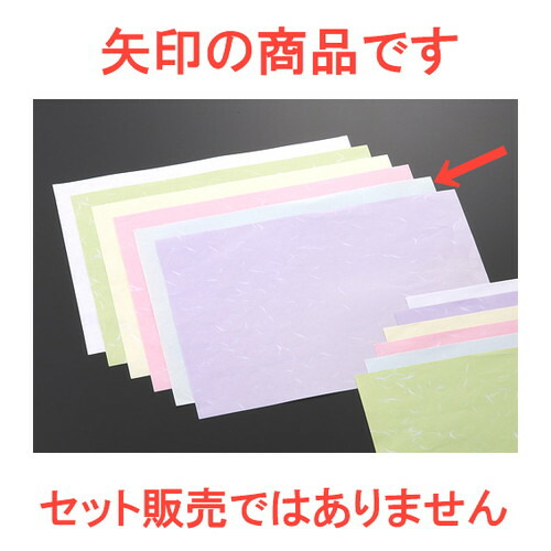 ☆ 和紙 ☆ 和紙（綿散）１00枚入 ２浅黄色 [ 約36.5 x 26.5cm ] | ランチョンマット 懐石マット 卓上 おすすめ 人気 食器 業務用 飲食店 カフェ うつわ 器 おしゃれ かわいい お洒落 可愛い ギフト プレゼント 引き出物 内祝い 結婚祝い 誕生日 贈り物