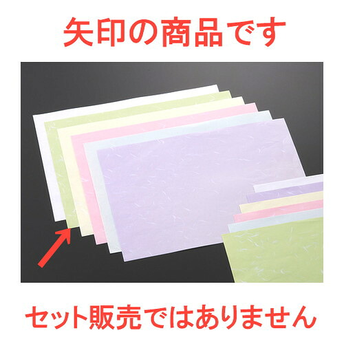 ☆ 和紙 ☆ 和紙（綿散）１00枚入 ４草色 [ 約36.5 x 26.5cm ] | ランチョンマット 懐石マット 卓上 おすすめ 人気 食器 業務用 飲食店 カフェ うつわ 器 おしゃれ かわいい お洒落 可愛い ギフト プレゼント 引き出物 内祝い 結婚祝い 誕生日 贈り物｜せともの本舗