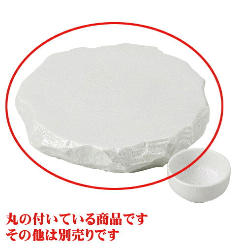刺身 全ラスター崖丸ロックプレート(中) [21 x 21 x 3.9cm] | 白 ホワイト 和食器 刺身 鉢 ボウル 料亭 ホテル 食器 業務用 飲食店 カフェ うつわ 器 おしゃれ かわいい ギフト プレゼント 内祝い 誕生日 贈り物 贈答品 おすすめ