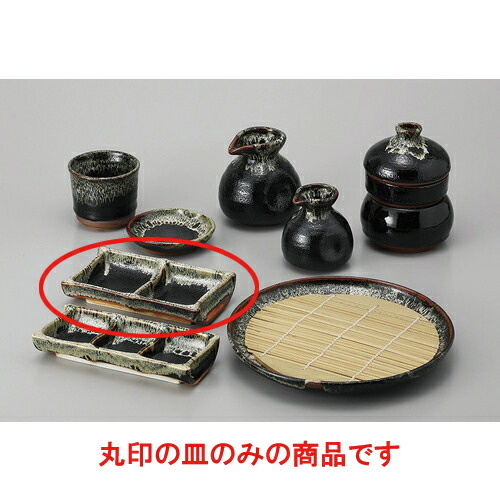 10個セット そば用品 ゆず天目三品皿 17 7 X 7 7 X 3cm 蕎麦 そば 薬味 薬味皿 小皿 うどん おすすめ 人気 食器 業務用 飲食店 カフェ うつわ 器 おしゃれ かわいい お洒落 ギフト プレゼント 手みやげ 内祝い 結婚祝い 誕生日 贈り物