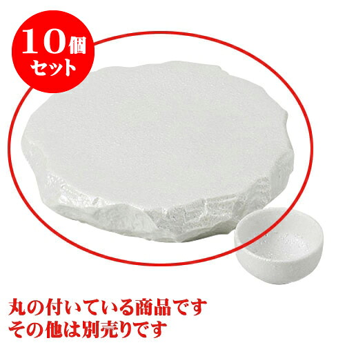 10個仕掛ける 刺身 全ラスター崖丸鍵を掛ける一皿(中) [21 x 21 x 3.9糎] | 和食器 刺身 鉢 どんぶり鉢 食べ物屋 泊まり 食器 御役目用 飲食店 喫茶店 うつわ 器 今めかしい 愛くるしげ 差し上げ物 差し上げ物 内祝い 生まれ落ちる日 差し上げ物 差しあげる品 おすすめ 食器仕掛ける