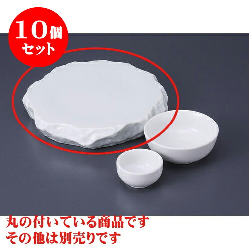 10個セット 刺身 白釉ロックプレート(中) [21.5 x 19 x 4.2cm] | 和食器 刺身 鉢 ボウル 料亭 ホテル 食器 業務用 飲食店 カフェ うつわ 器 おしゃれ かわいい ギフト プレゼント 内祝い 誕生日 贈り物 贈答品 おすすめ 食器セット