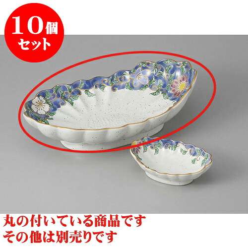 10個セット 刺身 錦草花刺身 [25 x 15.5 x 7cm] | 和食器 刺身 鉢 ボウル 料亭 ホテル 食器 業務用 飲食店 カフェ うつわ 器 おしゃれ かわいい ギフト プレゼント 内祝い 誕生日 贈り物 贈答品 おすすめ 食器セット