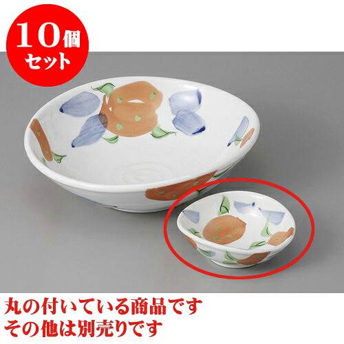 10個セット 刺身 いろどり千代口 [8.5 x 8 x 3cm] | 和食器 刺身 鉢 ボウル 料亭 ホテル 食器 業務用 飲食店 カフェ うつわ 器 おしゃれ かわいい ギフト プレゼント 内祝い 誕生日 贈り物 贈答品 おすすめ 食器セット