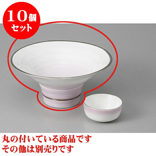 10個セット 刺身 渕プラチナピンク吹反型高台向付 [17 x 7.8cm] | 和食器 刺身 鉢 ボウル 料亭 ホテル 食器 業務用 飲食店 カフェ うつわ 器 おしゃれ かわいい ギフト プレゼント 内祝い 誕生日 贈り物 贈答品 おすすめ 食器セット｜せともの本舗
