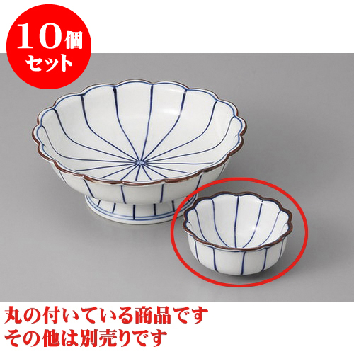 早割クーポン 10個セット 刺身 菊型十草千代口 7 X 3 2cm 白 ホワイト 和食器 刺身 鉢 ボウル 料亭 ホテル 食器 業務用 飲食店 カフェ うつわ 器 かわいい ギフト プレゼント 内祝い 誕生日 贈り物 贈答品 おすすめ 50 Off Shintenchi Biz