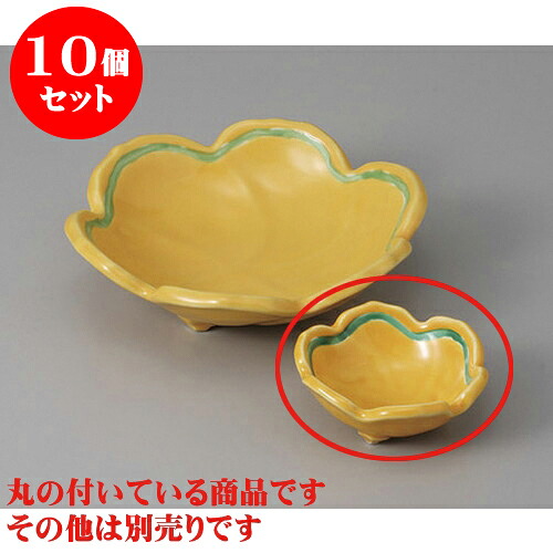 10個仕掛ける 刺身 黄釉緑であること梅型未来永劫口 [8 x 3糎] | 黄 黄色 緑 緑であること 和食器 刺身 鉢 どんぶり鉢 食べ物屋 泊まり 食器 御役目用 飲食店 喫茶店 うつわ 器 今めかしい 愛くるしげ 差し上げ物 差し上げ物 内祝い 生まれ落ちる日 差し上げ物 差しあげる品 おすすめ 食器仕掛ける