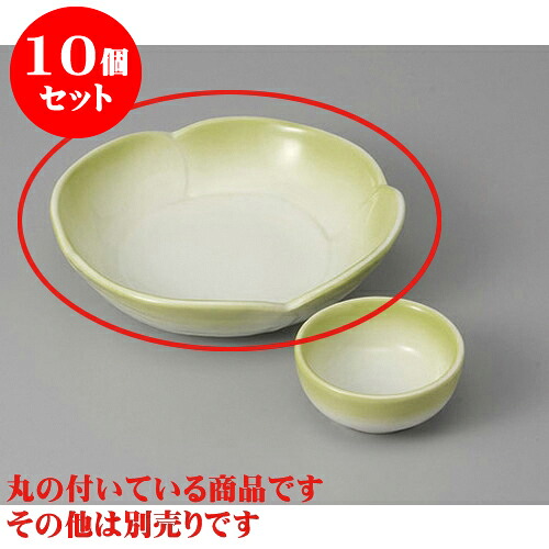 10個セット 刺身 ヒワ吹花型刺身鉢 [15.2 x 14.8 x 4cm] | 和食器 刺身 鉢 ボウル 料亭 ホテル 食器 業務用 飲食店 カフェ うつわ 器 おしゃれ かわいい ギフト プレゼント 内祝い 誕生日 贈り物 贈答品 おすすめ 食器セット