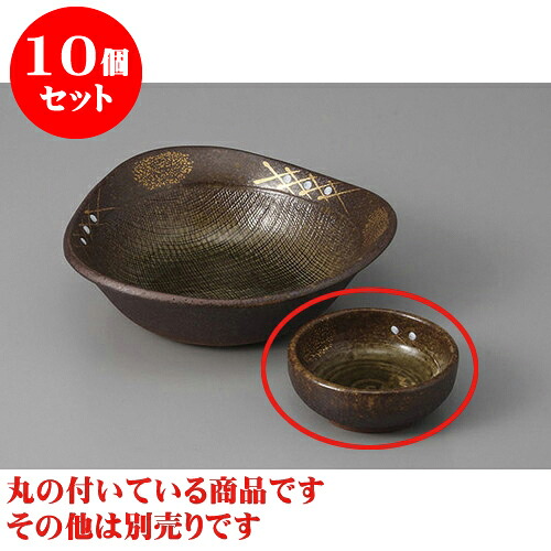 10個セット 刺身 金彩格子丸千代久 [7 x 2cm] | 和食器 刺身 鉢 ボウル 料亭 ホテル 食器 業務用 飲食店 カフェ うつわ 器 おしゃれ かわいい ギフト プレゼント 内祝い 誕生日 贈り物 贈答品 おすすめ 食器セット