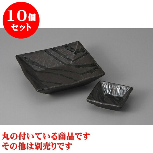 10個セット 刺身 ひるがの角千代口 [7.8 x 7.8 x 2.7cm] | 和食器 刺身 鉢 ボウル 料亭 ホテル 食器 業務用 飲食店 カフェ うつわ 器 おしゃれ かわいい ギフト プレゼント 内祝い 誕生日 贈り物 贈答品 おすすめ 食器セット