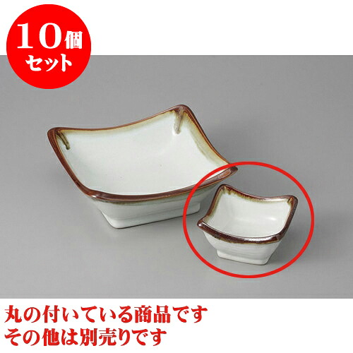 10個セット 刺身 白天目流し渕立千代口 [8.2 x 4.5cm] | 和食器 刺身 鉢 ボウル 料亭 ホテル 食器 業務用 飲食店 カフェ うつわ 器 おしゃれ かわいい ギフト プレゼント 内祝い 誕生日 贈り物 贈答品 おすすめ 食器セット