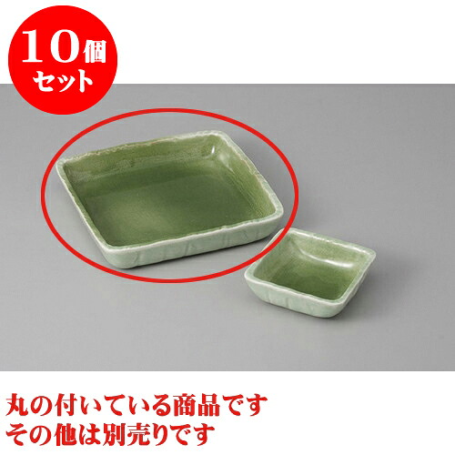 10個セット 刺身 緑青磁50正角皿 [15.3 x 15 x 2.7cm] | 和食器 刺身 鉢 ボウル 料亭 ホテル 食器 業務用 飲食店 カフェ うつわ 器 おしゃれ かわいい ギフト プレゼント 内祝い 誕生日 贈り物 贈答品 おすすめ 食器セット｜せともの本舗