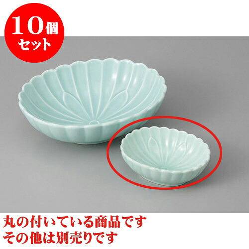 10個セット 刺身 ヒスイ菊型千代口 [9.5 x 7.7 x 3cm] | 和食器 刺身 鉢 ボウル 料亭 ホテル 食器 業務用 飲食店 カフェ うつわ 器 おしゃれ かわいい ギフト プレゼント 内祝い 誕生日 贈り物 贈答品 おすすめ 食器セット