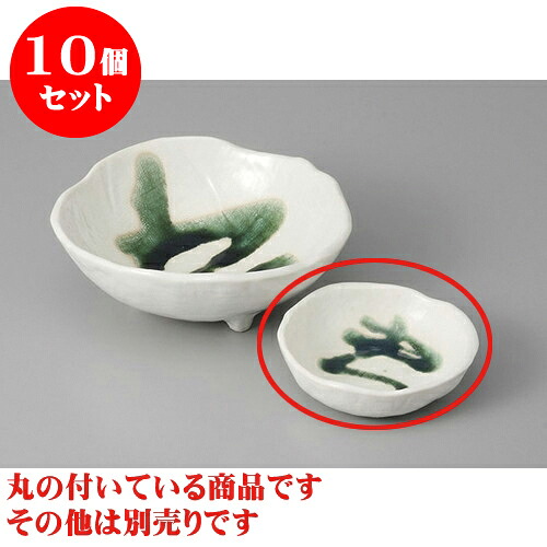 10個セット 刺身 白マット織部流千代口 [9.5 x 2.5cm] | 和食器 刺身 鉢 ボウル 料亭 ホテル 食器 業務用 飲食店 カフェ うつわ 器 おしゃれ かわいい ギフト プレゼント 内祝い 誕生日 贈り物 贈答品 おすすめ 食器セット