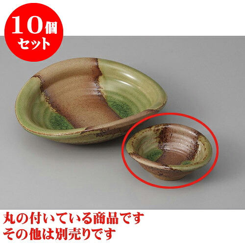 10個セット 刺身 織部たわみ型千代口 [9 x 8.3 x 3.3cm] | 和食器 刺身 鉢 ボウル 料亭 ホテル 食器 業務用 飲食店 カフェ うつわ 器 おしゃれ かわいい ギフト プレゼント 内祝い 誕生日 贈り物 贈答品 おすすめ 食器セット