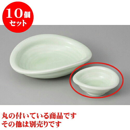 10個セット 刺身 もえぎたわみ千代久 [9.2 x 8.3 x 3.2cm] | 和食器 刺身 鉢 ボウル 料亭 ホテル 食器 業務用 飲食店 カフェ うつわ 器 おしゃれ かわいい ギフト プレゼント 内祝い 誕生日 贈り物 贈答品 おすすめ 食器セット