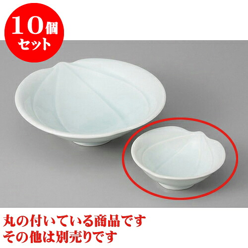 10個セット 刺身 木ノ実青地千代口 [8.5 x 3cm] | 和食器 刺身 鉢 ボウル 料亭 ホテル 食器 業務用 飲食店 カフェ うつわ 器 おしゃれ かわいい ギフト プレゼント 内祝い 誕生日 贈り物 贈答品 おすすめ 食器セット