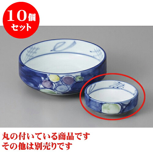 10個セット 刺身 夢水玉千代口 [7.5 x 2.7cm] | 和食器 刺身 鉢 ボウル 料亭 ホテル 食器 業務用 飲食店 カフェ うつわ 器 おしゃれ かわいい ギフト プレゼント 内祝い 誕生日 贈り物 贈答品 おすすめ 食器セット