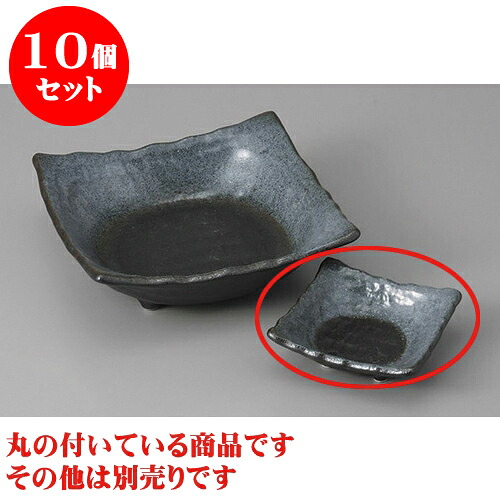 10個セット 刺身 黒志野四ッ足千代口 [8.5 x 8.5 x 3cm] | 和食器 刺身 鉢 ボウル 料亭 ホテル 食器 業務用 飲食店 カフェ うつわ 器 おしゃれ かわいい ギフト プレゼント 内祝い 誕生日 贈り物 贈答品 おすすめ 食器セット｜せともの本舗