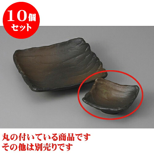 10個セット 刺身 黒伊賀風茶吹9cm小付 [9 x 9 x 3.5cm] | 和食器 刺身 鉢 ボウル 料亭 ホテル 食器 業務用 飲食店 カフェ うつわ 器 おしゃれ かわいい ギフト プレゼント 内祝い 誕生日 贈り物 贈答品 おすすめ 食器セット｜せともの本舗