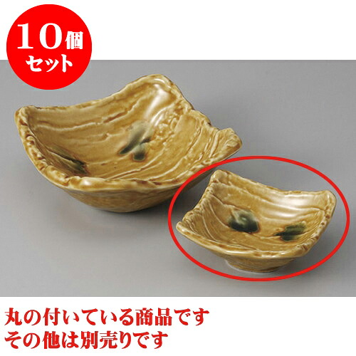 10個セット 向付 黄瀬戸荒そぎ千代口 [9.3 x 8.5 x 4cm] | 和食器 刺身 鉢 ボウル 料亭 ホテル 食器 業務用 飲食店 カフェ うつわ 器 おしゃれ かわいい ギフト プレゼント 内祝い 誕生日 贈り物 贈答品 おすすめ 食器セット
