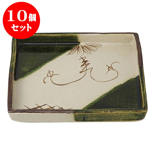 10個仕掛ける 向付 織部つる花正角皿 [18.5 x 18.5 x 2.6糎] | 和食器 鉢 小鉢 どんぶり鉢 浅鉢 食べ物屋 泊まり 食器 お役目用 飲食店 喫茶店 うつわ 器 今めかしい 可愛らしい 差し上げ物 差し上げ物 内祝い 生まれ落ちる日 差し上げ物 譲りわたす品 おすすめ 食器仕掛ける
