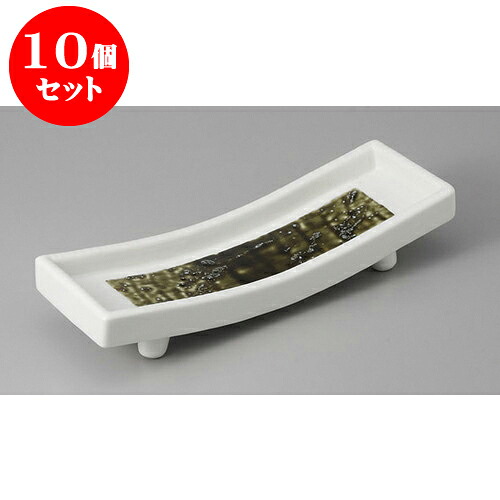 10個セット 向付 条根織部四ツ足舟向付 [26.5 x 9.5 x 5.8cm] | 和食器 鉢 小鉢 ボウル 浅鉢 料亭 ホテル 食器 業務用 飲食店 カフェ うつわ 器 おしゃれ かわいい ギフト プレゼント 内祝い 誕生日 贈り物 贈答品 おすすめ 食器セット
