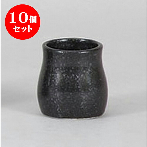 10個仕掛ける 調味料入 黒たま物楊枝入れ [5 x 5糎] | ようじ 楊枝 串 おでん うどん 卓上 調味料 おすすめ 一般受け 食器 御役目用 飲食店 喫茶店 うつわ 器 今めかしい 愛くるしげ 着飾る 好いたらしい 差し上げ物 差し上げ物 差し上げ物 内祝い 一緒になる祝賀会 生まれ落ちる日 差し上げ物 食器仕掛ける