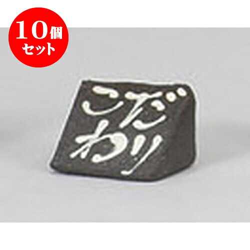 10個仕掛ける 卓上小物 こだわり申したて一皿 [4 x 4 x 3糎] 土物 | 一般受け おすすめ 食器 洋食器 お役目用 飲食店 喫茶店 うつわ 器 今めかしい 可愛らしい 差し上げ物 差し上げ物 生まれ落ちる日 譲りわたす品 食器仕掛ける 食器仕掛ける
