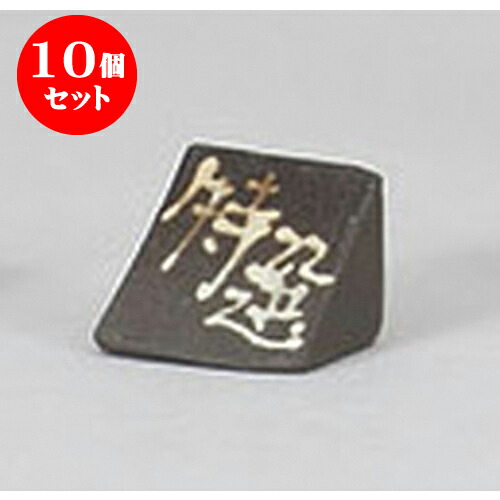 10個仕掛ける 卓上小物 特選申したて一皿 [4 x 4 x 3糎] 土物 | 一般受け おすすめ 食器 洋食器 お役目用 飲食店 喫茶店 うつわ 器 今めかしい 可愛らしい 差し上げ物 差し上げ物 生まれ落ちる日 譲りわたす品 食器仕掛ける 食器仕掛ける