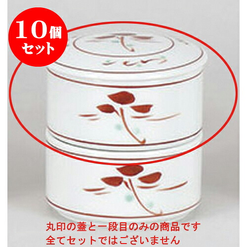 10個セット 蓋物 手描小花1段重(SS) [7.5 x 4.5cm 90cc] | 煮物 料亭 旅館 割烹 碗 人気 おすすめ 食器 業務用 飲食店 カフェ うつわ 器 おしゃれ かわいい ギフト プレゼント 引き出物 誕生日 贈り物 贈答品 食器セット｜せともの本舗