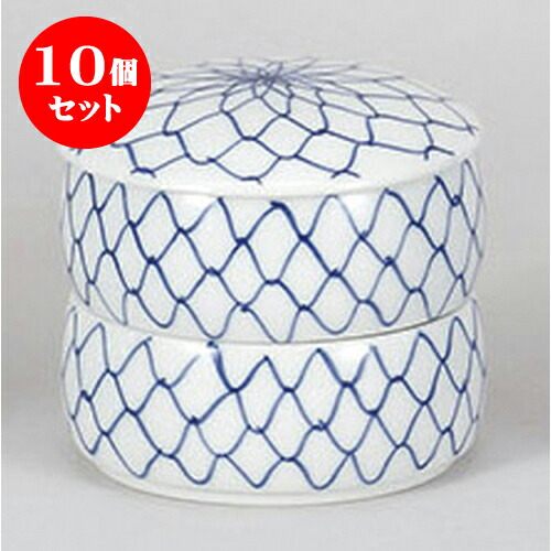 10個セット 蓋物 アミ二段重(小) [6.8 x 5.8cm] | 煮物 料亭 旅館 割烹 碗 人気 おすすめ 食器 業務用 飲食店 カフェ うつわ 器 おしゃれ かわいい ギフト プレゼント 引き出物 誕生日 贈り物 贈答品 食器セット｜せともの本舗