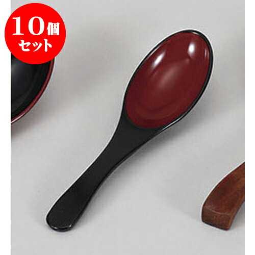 10個セット レンゲ 黒内朱レンゲ [15.7 x 4.3cm] | れんげ 蓮華 スプーン カトラリ 人気 おすすめ 食器 業務用 飲食店 カフェ うつわ 器 おしゃれ かわいい ギフト プレゼント 引き出物 誕生日 贈り物 贈答品 食器セット