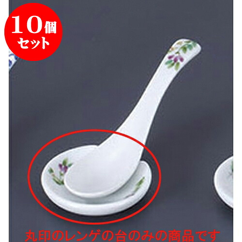 10個セット レンゲ 花みずき豆受皿 [6.1 x 5.8 x 1.5cm] | 蓮華 レンゲ スプーン カトラリ チャーハン ラーメン 人気 おすすめ 食器 中華 飯店 中華食器 業務用 飲食店 カフェ うつわ 器 おしゃれ かわいい ギフト プレゼント 引き出物 誕生日 贈り物 贈答品 食器セット